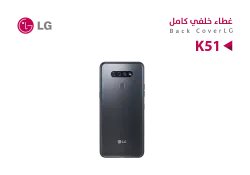 ASA كفر خلفي كامل LG K51 رمادي - منتج عالي الجودة من مجموعة السيفي