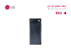 ASA كفر خلفي كامل  LG - K92   رمادي - منتج عالي الجودة من مجموعة السيفي