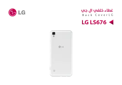 ASA خلفيات LG LS 676 - منتج عالي الجودة من مجموعة السيفي