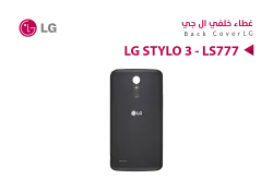 ASA خلفيات LG STYLO 3 - LS777 - منتج عالي الجودة من مجموعة السيفي