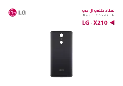 ASA خلفيات LG - X210 - منتج عالي الجودة من مجموعة السيفي