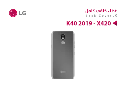 ASA كفر خلفي LG K40 2019 - X420 رمادي - منتج عالي الجودة من مجموعة السيفي