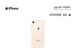 ASA كفر خلفي ايفون iPhone 8G ذهبي - منتج عالي الجودة من مجموعة السيفي