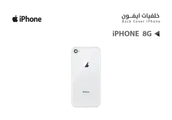 ASA خلفيات Iphone 8G ابيض - منتج عالي الجودة من مجموعة السيفي