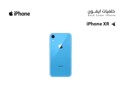 ASA كفر خلفي ايفون IPHONE XR   ازرق - منتج عالي الجودة من مجموعة السيفي