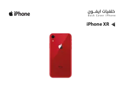 ASA كفر خلفي ايفون IPHONE XR   احمر - منتج عالي الجودة من مجموعة السيفي