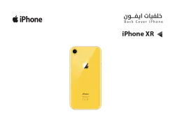 ASA كفر خلفي ايفون IPHONE XR اصفر - منتج عالي الجودة من مجموعة السيفي
