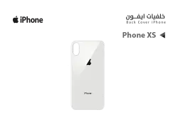 ASA خلفيات Iphone XS ابيض - منتج عالي الجودة من مجموعة السيفي