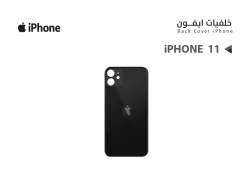 ASA خلفيات ايفون iPhone 11 اسود - منتج عالي الجودة من مجموعة السيفي