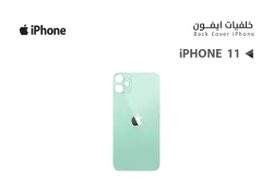ASA خلفيات ايفون iPhone 11 اخضر - منتج عالي الجودة من مجموعة السيفي