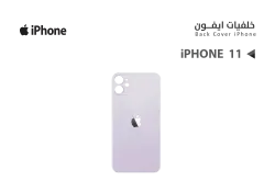 ASA خلفيات ايفون iPhone 11 بنفسجي - منتج عالي الجودة من مجموعة السيفي