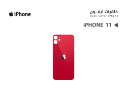 ASA خلفيات ايفون iPhone 11 احمر - منتج عالي الجودة من مجموعة السيفي