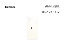 ASA خلفيات ايفون iPhone 11 ابيض - منتج عالي الجودة من مجموعة السيفي