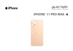ASA خلفيات ايفون iPhone 11 PRO MAX ذهبي - منتج عالي الجودة من مجموعة السيفي