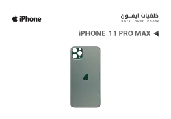 ASA خلفيات ايفون iPhone 11 PRO MAX اخضر - منتج عالي الجودة من مجموعة السيفي