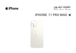 ASA خلفيات ايفون iPhone 11 PRO MAX ابيض - منتج عالي الجودة من مجموعة السيفي