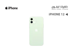 ASA كفر خلفي ايفون iPhone 12 اخضر - منتج عالي الجودة من مجموعة السيفي