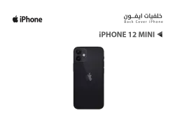 ASA كفر خلفي ايفون iPhone 12 MINI اسود - منتج عالي الجودة من مجموعة السيفي