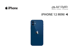 ASA كفر خلفي ايفون iPhone 12 MINI ازرق - منتج عالي الجودة من مجموعة السيفي