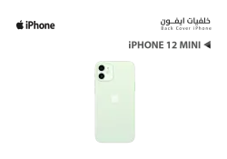 ASA كفر خلفي ايفون iPhone 12 MINI اخضر - منتج عالي الجودة من مجموعة السيفي