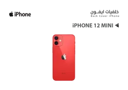 ASA كفر خلفي ايفون iPhone 12 MINI احمر - منتج عالي الجودة من مجموعة السيفي