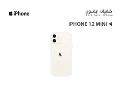 ASA كفر خلفي ايفون iPhone 12 MINI ابيض - منتج عالي الجودة من مجموعة السيفي