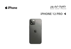 ASA كفر خلفي ايفون iPhone 12 PRO اسود - منتج عالي الجودة من مجموعة السيفي