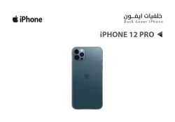 ASA كفر خلفي ايفون iPhone 12 PRO ازرق - منتج عالي الجودة من مجموعة السيفي