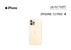 ASA كفر خلفي ايفون iPhone 12 PRO ذهبي - منتج عالي الجودة من مجموعة السيفي