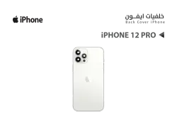 ASA كفر خلفي ايفون iPhone 12 PRO ابيض - منتج عالي الجودة من مجموعة السيفي