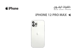 ASA كفر خلفي ايفون iPhone 12 PRO MAX ابيض - منتج عالي الجودة من مجموعة السيفي