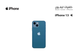 ASA كفر خلفي ايفون IPHONE 13   ازرق - منتج عالي الجودة من مجموعة السيفي