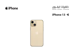 ASA كفر خلفي ايفون IPHONE 13   ذهبي - منتج عالي الجودة من مجموعة السيفي