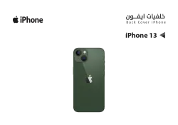 ASA كفر خلفي ايفون IPHONE 13   اخضر - منتج عالي الجودة من مجموعة السيفي