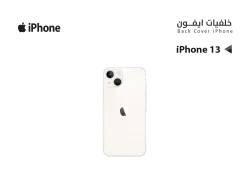 ASA كفر خلفي ايفون IPHONE 13   ابيض - منتج عالي الجودة من مجموعة السيفي