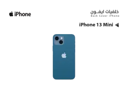 ASA كفر خلفي ايفون IPHONE 13 MINI   ازرق - منتج عالي الجودة من مجموعة السيفي