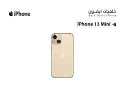 ASA كفر خلفي ايفون IPHONE 13 MINI   ذهبي - منتج عالي الجودة من مجموعة السيفي