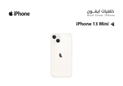 ASA كفر خلفي ايفون IPHONE 13 MINI   ابيض - منتج عالي الجودة من مجموعة السيفي