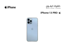 ASA كفر خلفي ايفون IPHONE 13 PRO ازرق - منتج عالي الجودة من مجموعة السيفي