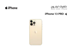 ASA كفر خلفي ايفون IPHONE 13 PRO ذهبي - منتج عالي الجودة من مجموعة السيفي