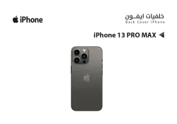 ASA كفر خلفي ايفون IPHONE 13 PRO MAX اسود - منتج عالي الجودة من مجموعة السيفي