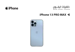 ASA كفر خلفي ايفون IPHONE 13 PRO MAX ازرق - منتج عالي الجودة من مجموعة السيفي