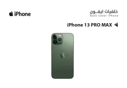 ASA كفر خلفي ايفون IPHONE 13 PRO MAX اخضر - منتج عالي الجودة من مجموعة السيفي