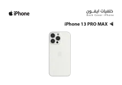 ASA كفر خلفي ايفون IPHONE 13 PRO MAX ابيض - منتج عالي الجودة من مجموعة السيفي