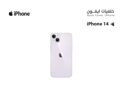 ASA كفر خلفي ايفون IPHONE 14 بنفسجي - منتج عالي الجودة من مجموعة السيفي