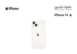 ASA كفر خلفي ايفون IPHONE 14 ابيض - منتج عالي الجودة من مجموعة السيفي