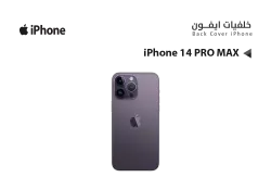 ASA كفر خلفي ايفون IPHONE 14 PRO MAX بنفسجي - منتج عالي الجودة من مجموعة السيفي