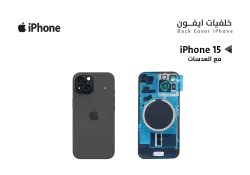 ASA كفر خلفي ايفون IPHONE 15 اسود مع العدسات - منتج عالي الجودة من مجموعة السيفي