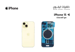 ASA كفر خلفي ايفون IPHONE 15 ذهبي مع العدسات - منتج عالي الجودة من مجموعة السيفي