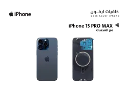 ASA كفر خلفي ايفون IPHONE 15 PRO MAX ازرق مع العدسات - منتج عالي الجودة من مجموعة السيفي